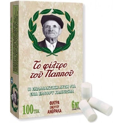 Παππού 6mm Μπεζ Άνθρακα